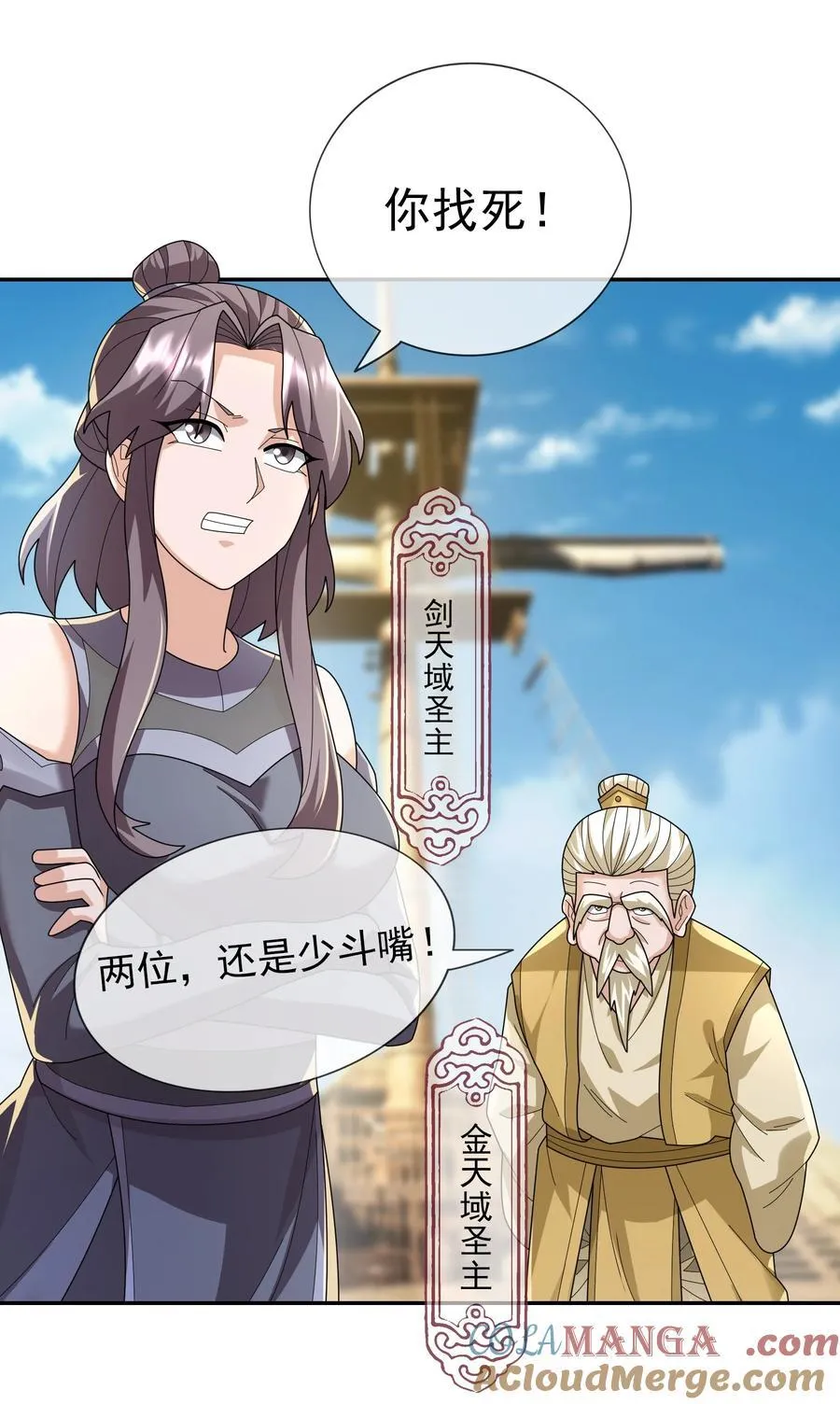 第153话 嘴太臭活该被打！39