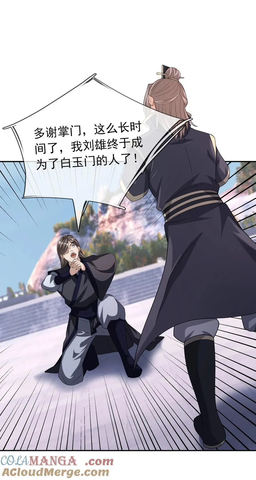 第146话 第146话54