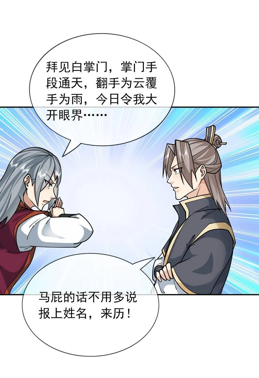 第147话 下禁制！1