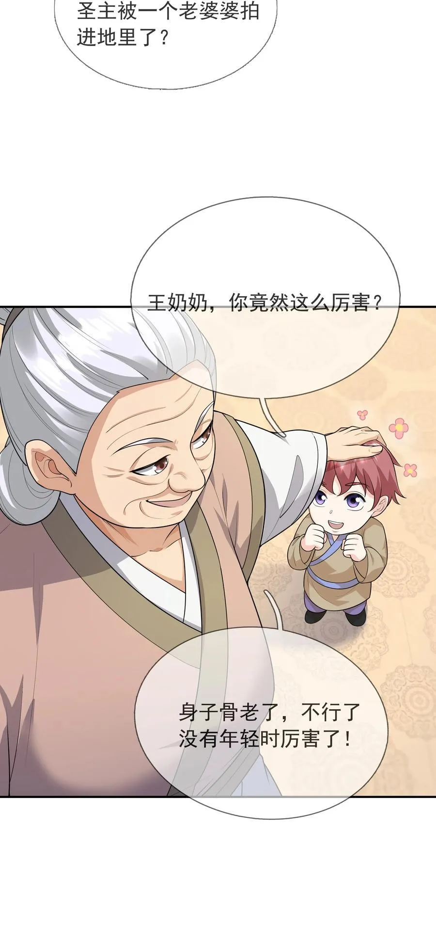 第154话 U12最强修士！43