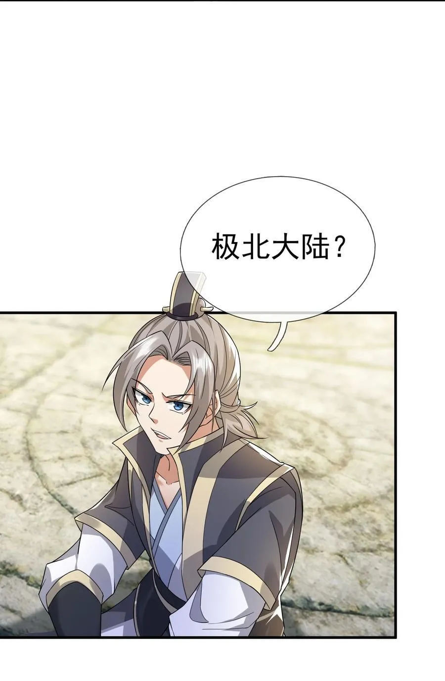 第147话 下禁制！55