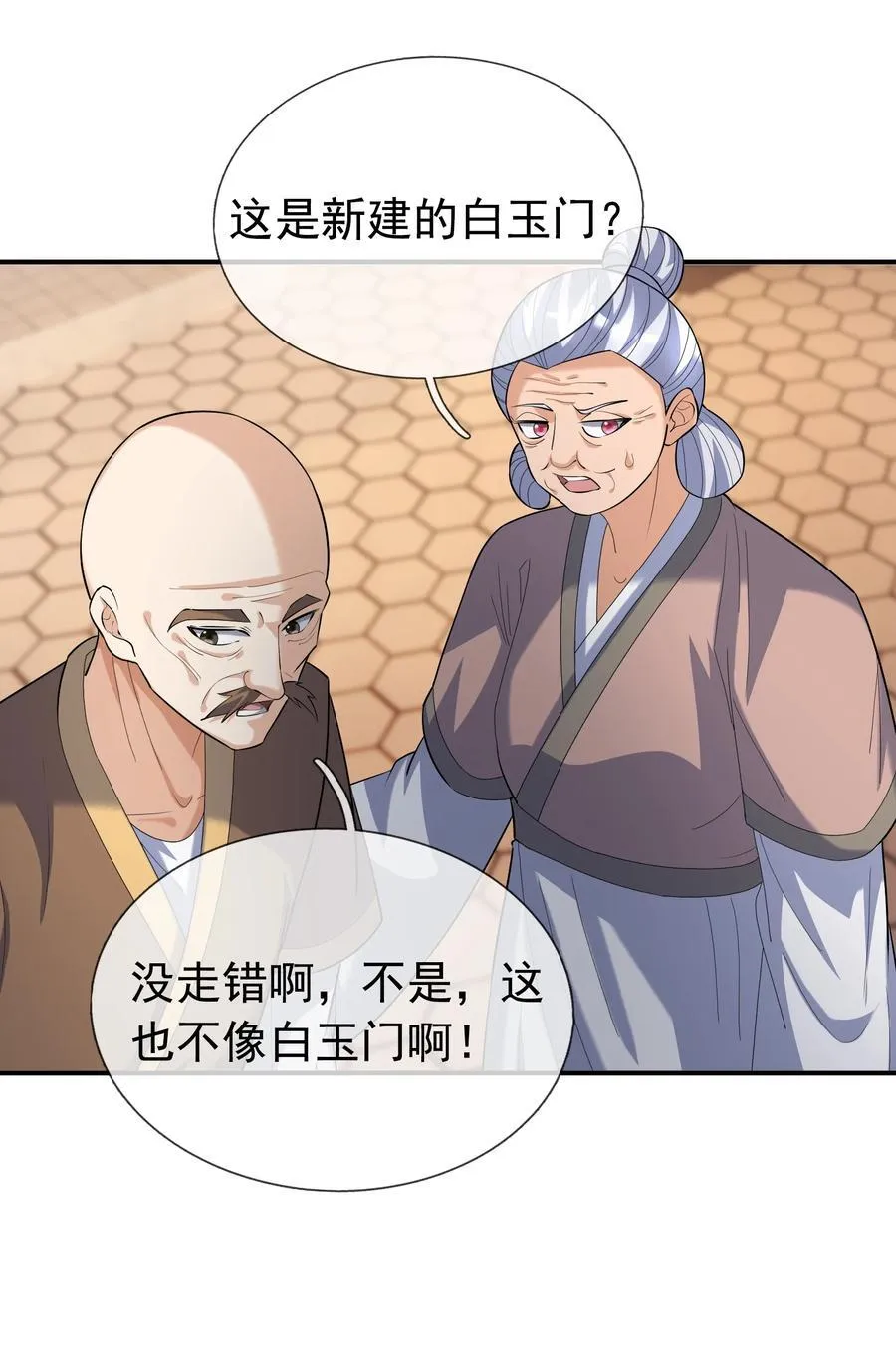 第154话 U12最强修士！1