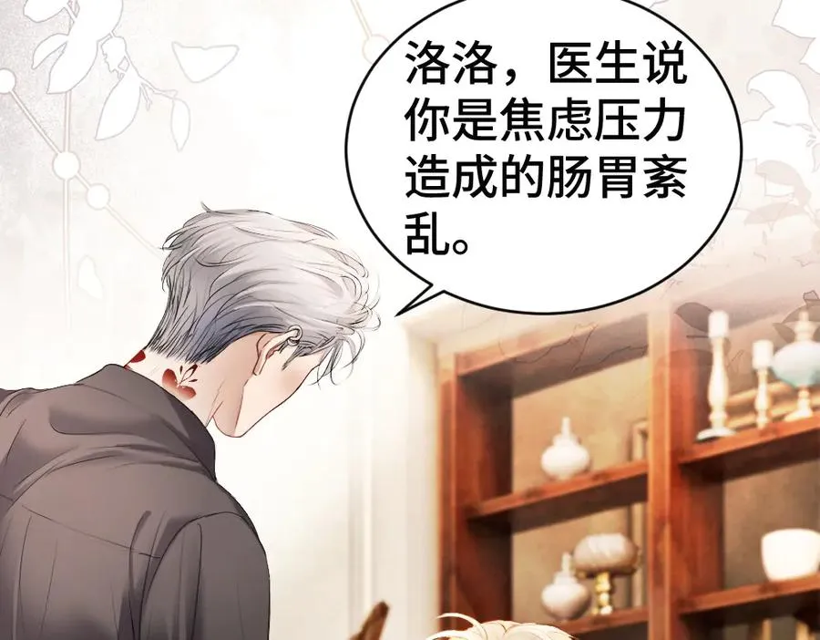 第51话 察觉霍爷冷淡洛洛变主动13