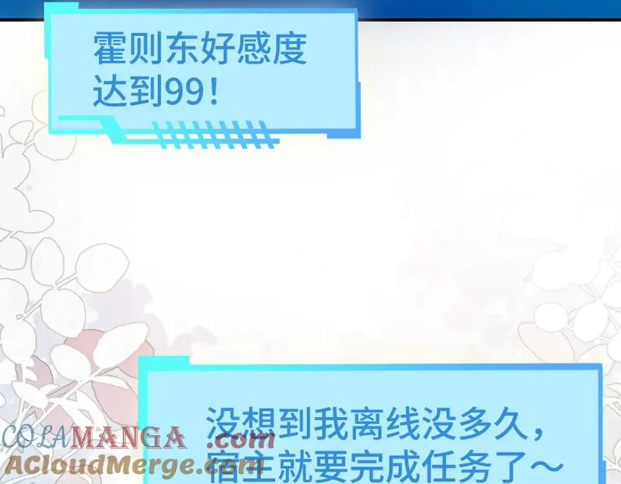 第56话 任务即将完成108