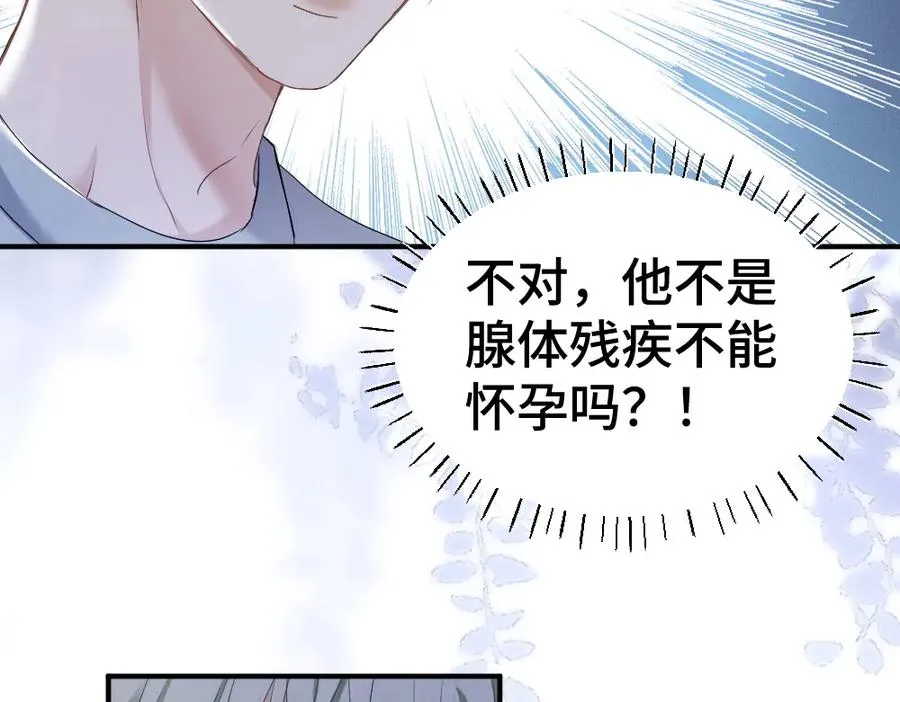 第45话 要做爸爸了？79