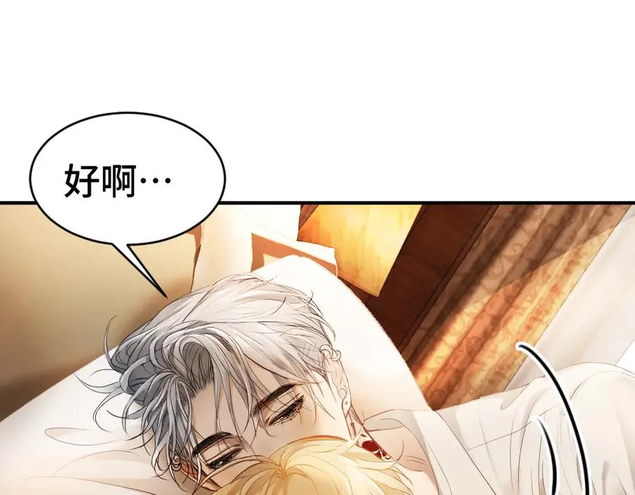 第52话 给洛洛一场婚礼91