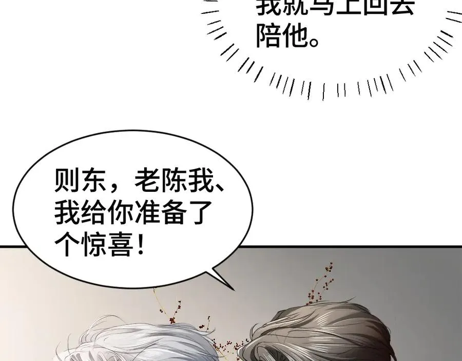第53话 送上替身27