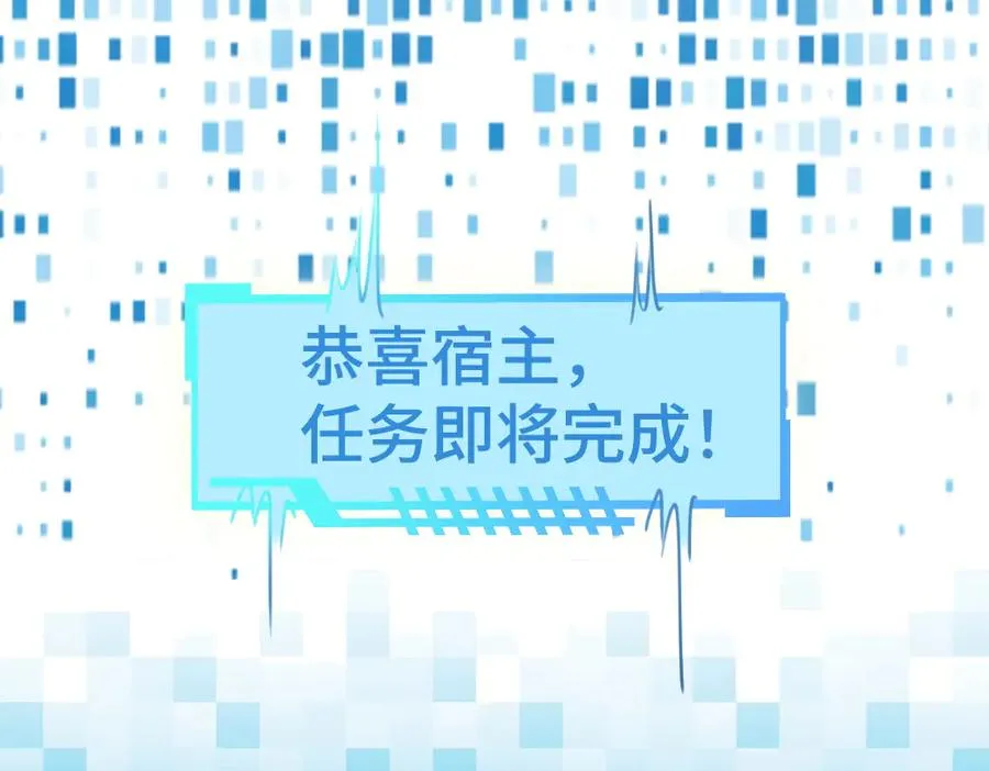第56话 任务即将完成106