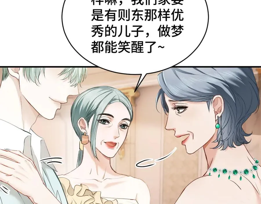 第46话 准备见家长43
