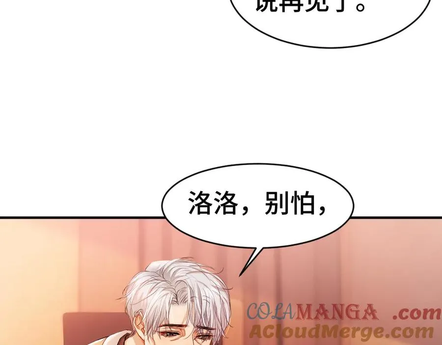 第57话 变成毛绒绒攻略影帝36