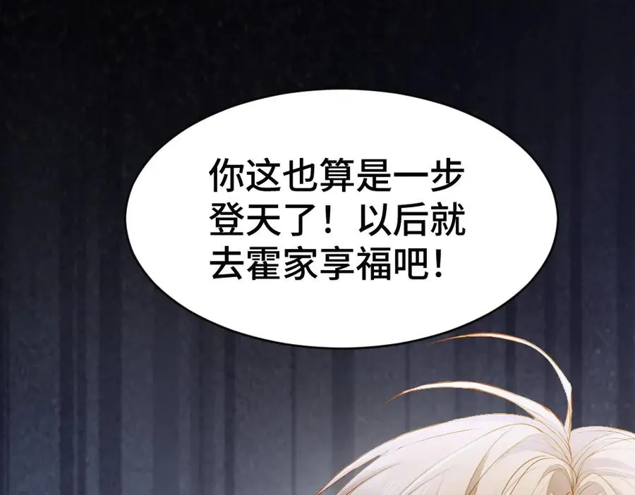 第53话 送上替身59