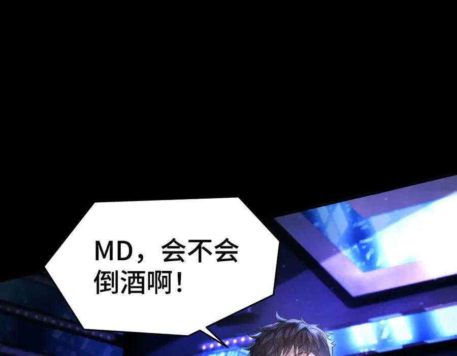 第50话 孕期情况不乐观53
