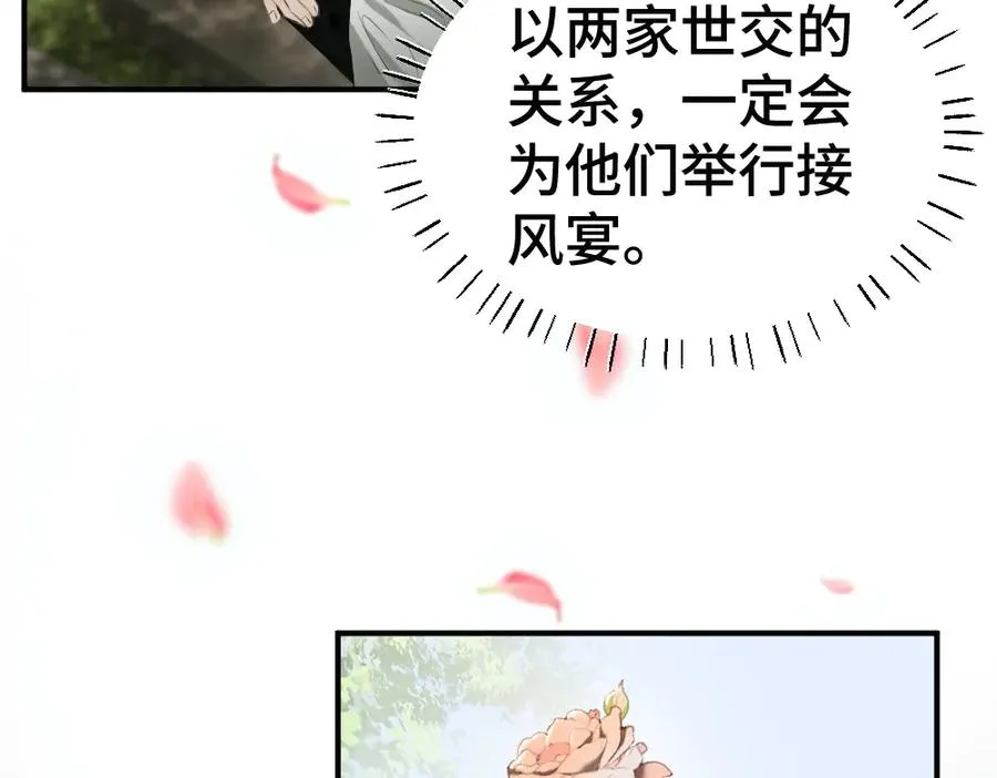 第46话 准备见家长15
