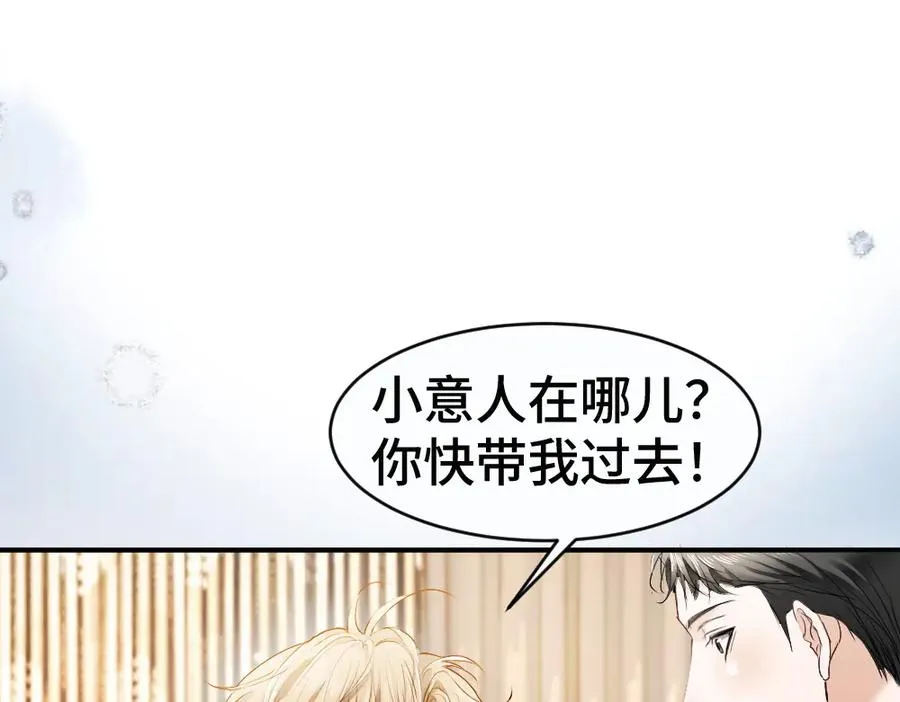 第48话 自食恶果18