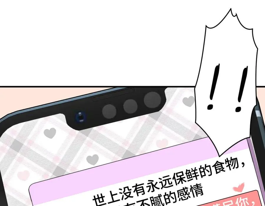 第51话 察觉霍爷冷淡洛洛变主动73