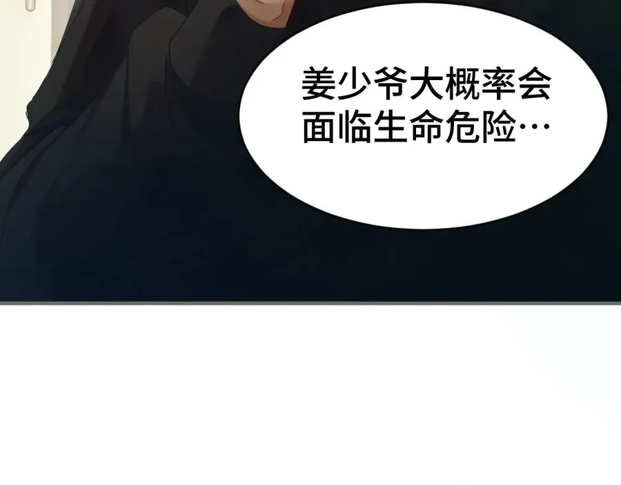 第50话 孕期情况不乐观105