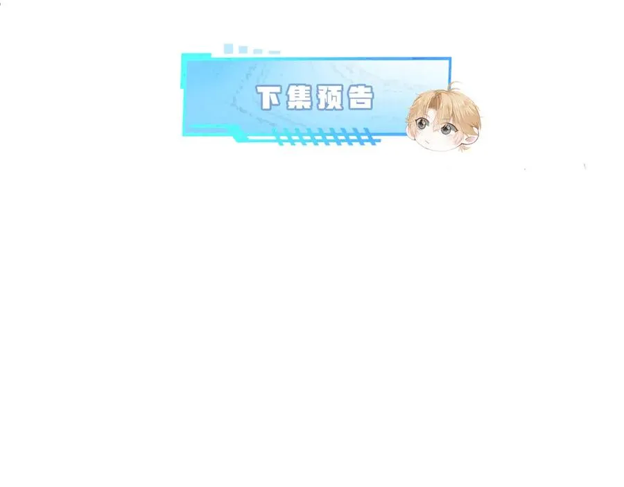 第51话 察觉霍爷冷淡洛洛变主动101