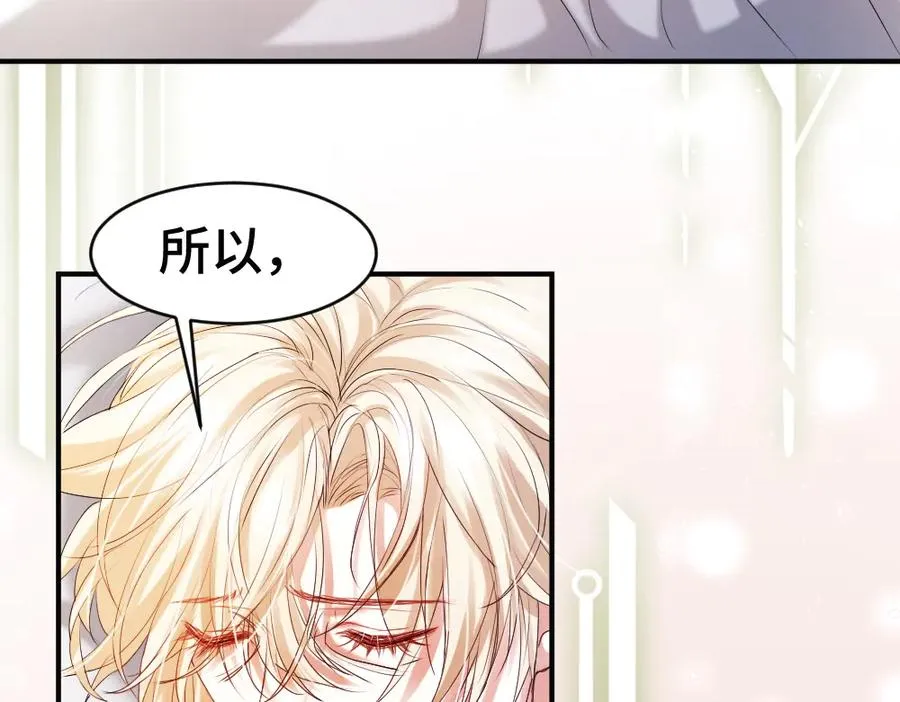第57话 变成毛绒绒攻略影帝62