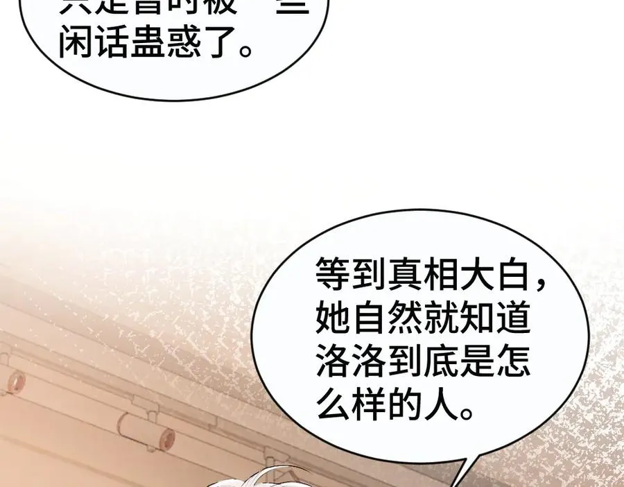 第47话 霍母用钱打发洛洛97