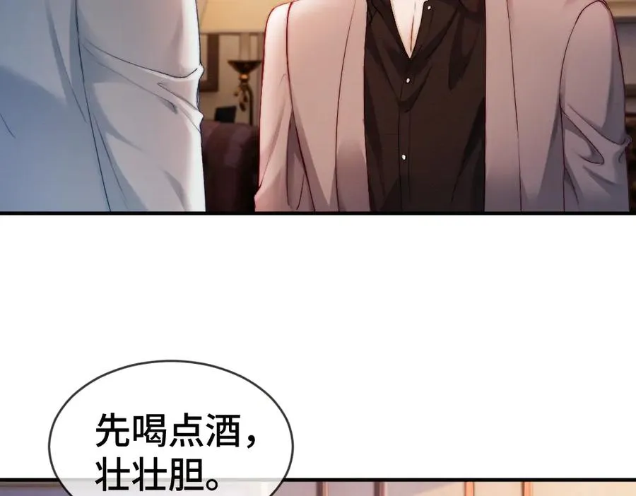 第46话 准备见家长79