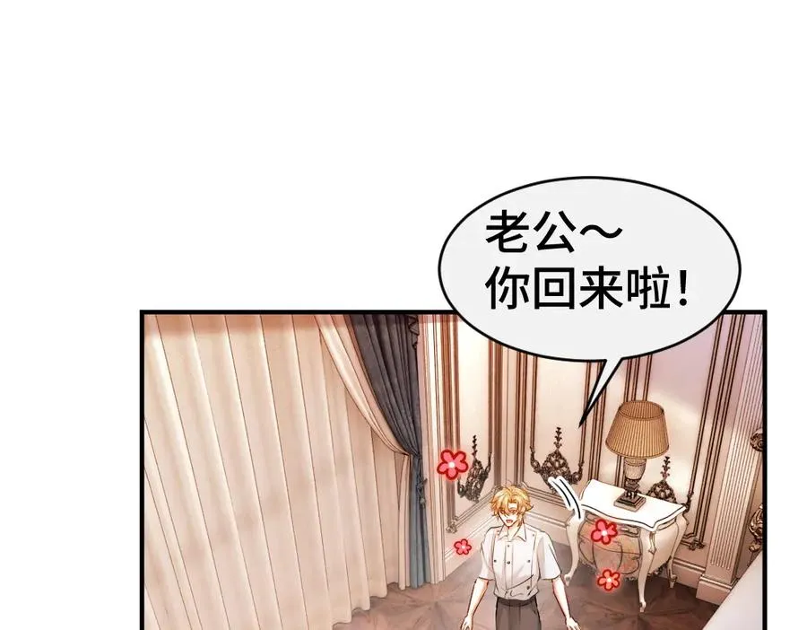 第44话 洛洛有老公就够了10