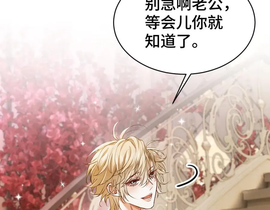 第51话 察觉霍爷冷淡洛洛变主动95