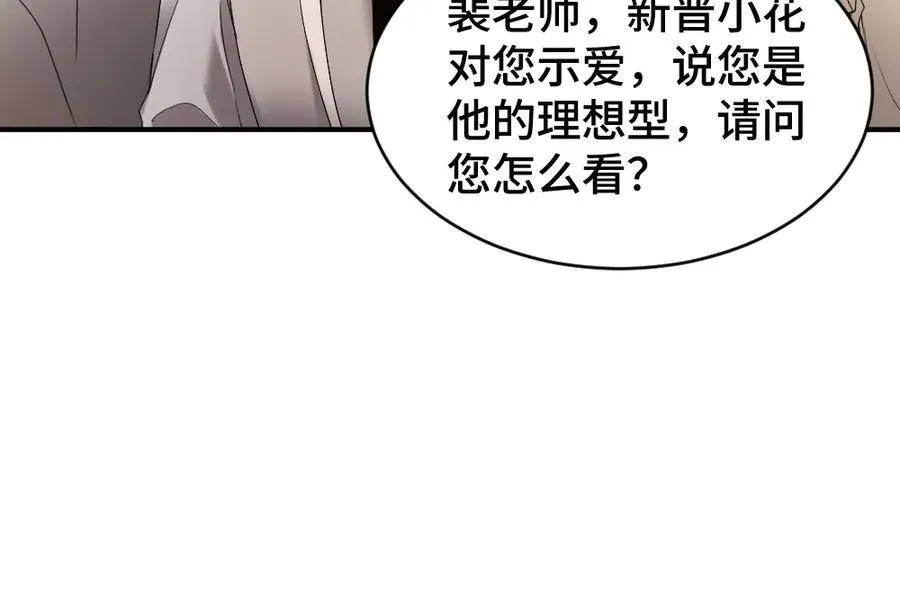 第57话 变成毛绒绒攻略影帝85
