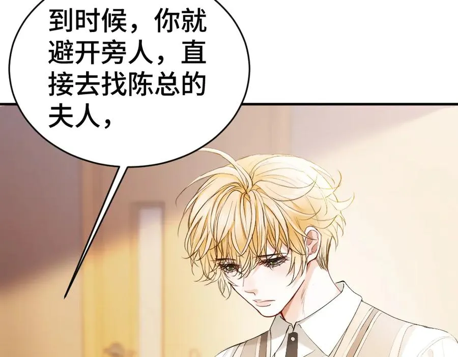 第53话 送上替身94