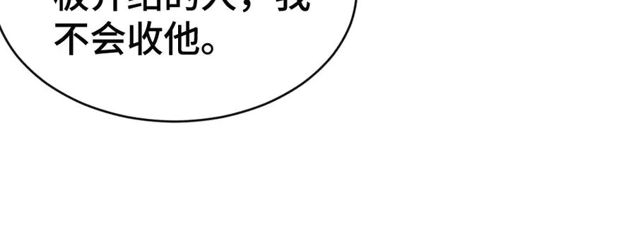 第55话 被惩罚~15