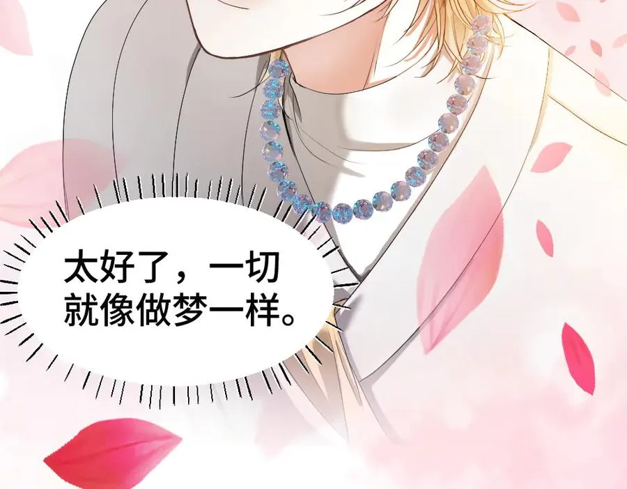 第57话 变成毛绒绒攻略影帝22