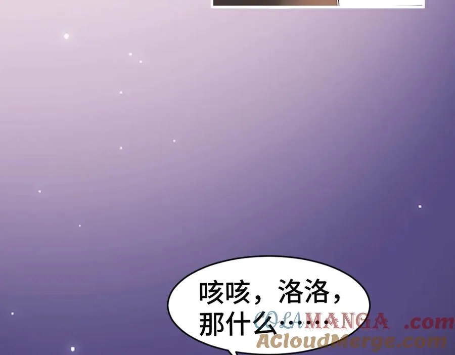 第52话 给洛洛一场婚礼32