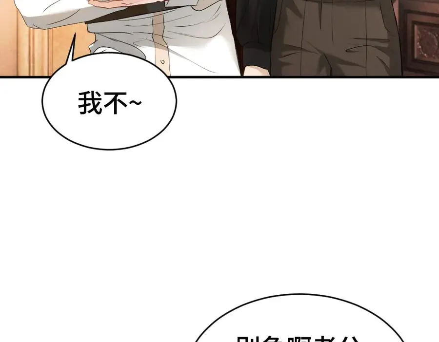 第51话 察觉霍爷冷淡洛洛变主动94
