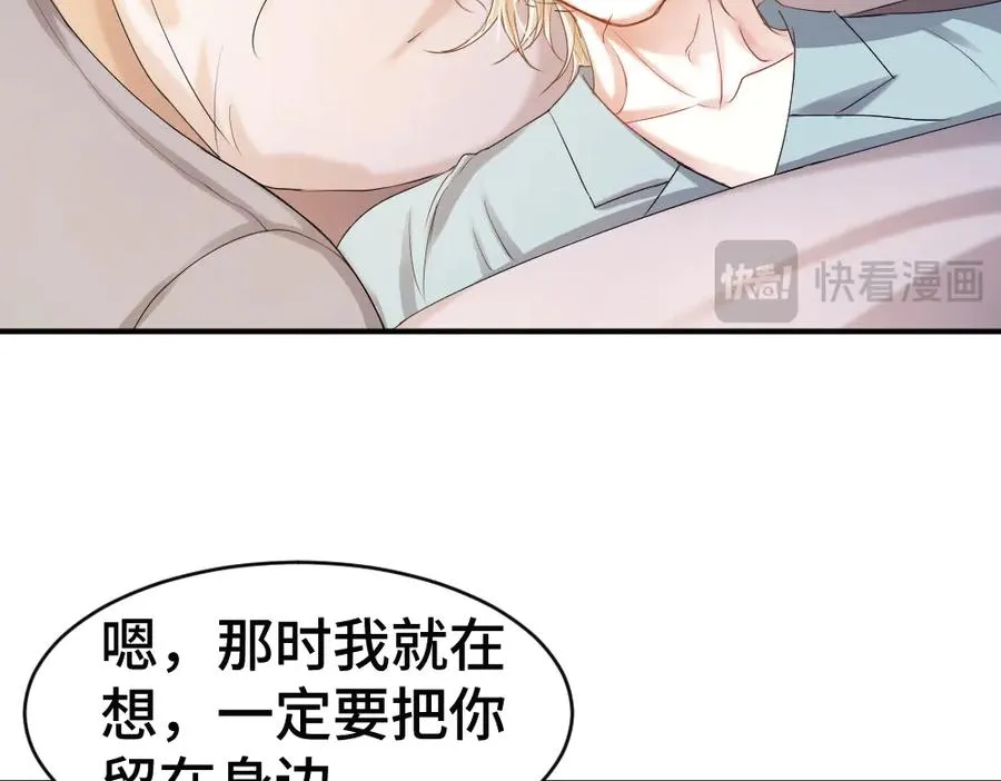 第57话 变成毛绒绒攻略影帝54