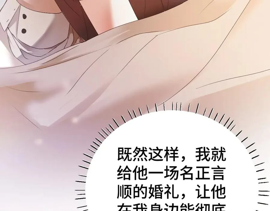 第52话 给洛洛一场婚礼98