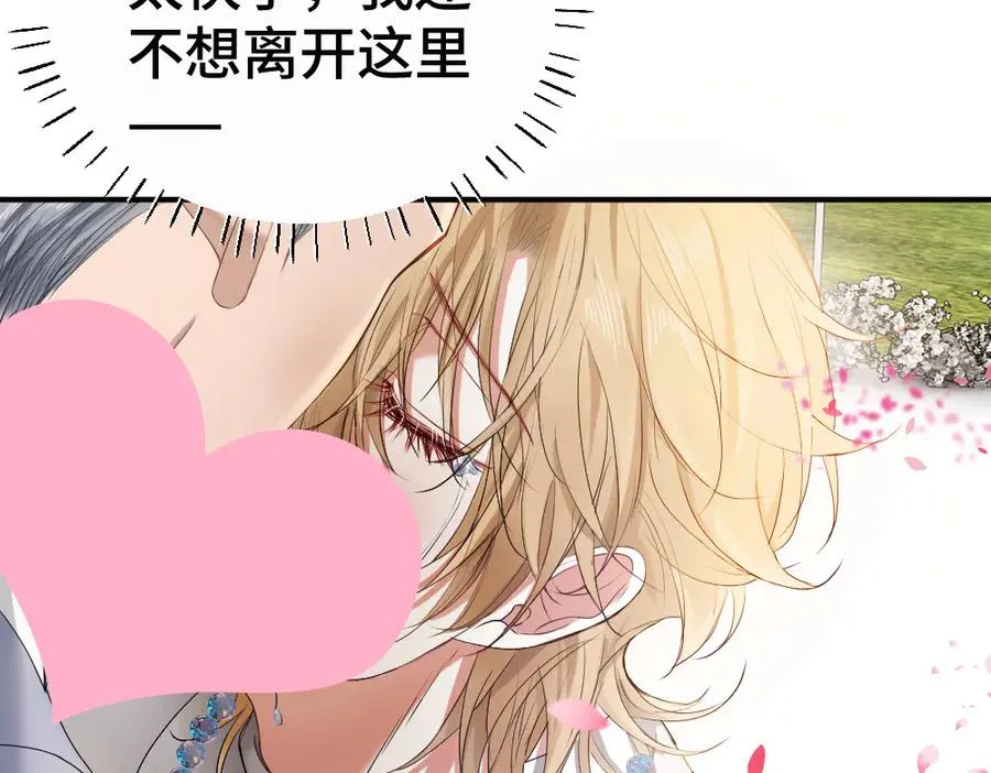 第57话 变成毛绒绒攻略影帝11