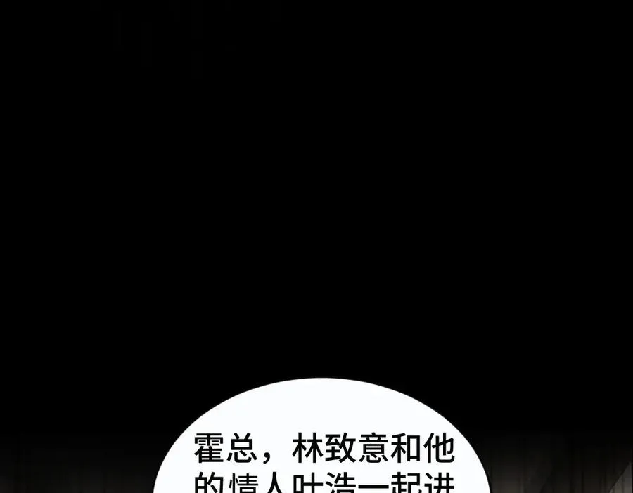 第47话 霍母用钱打发洛洛107