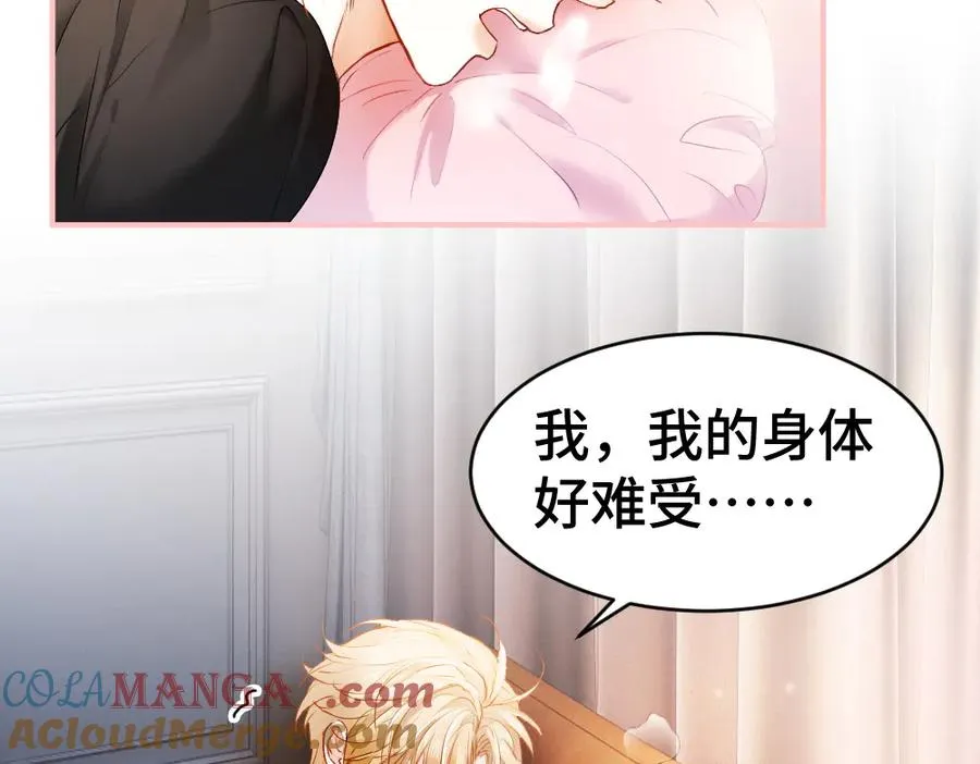 第44话 洛洛有老公就够了76
