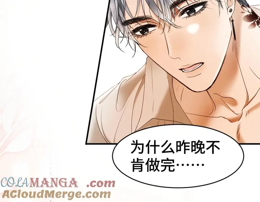 第52话 给洛洛一场婚礼76