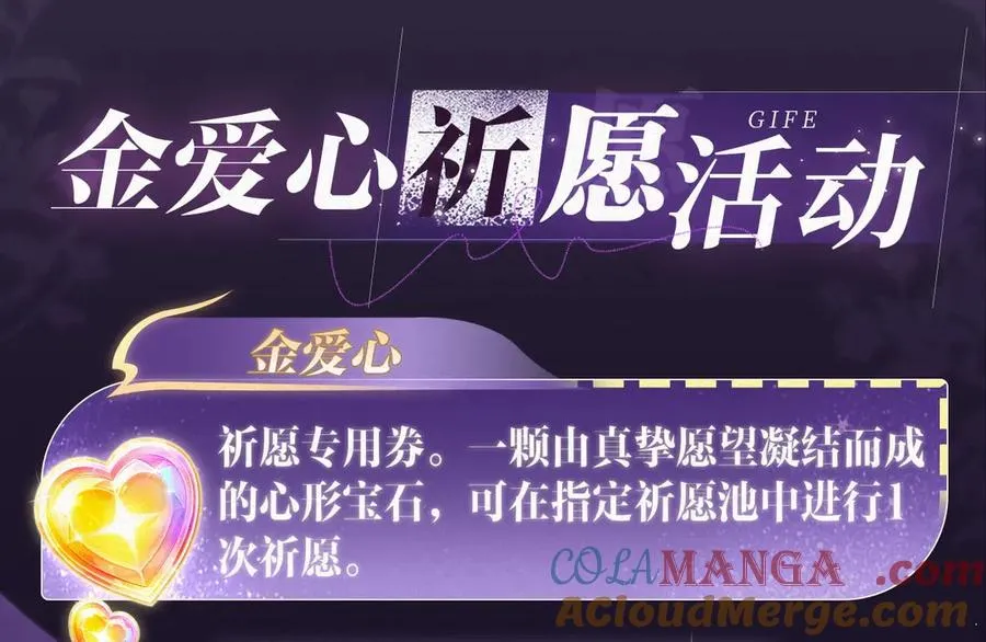 特典祈愿：全新限定制服引诱 解锁多场景爱的奖励24