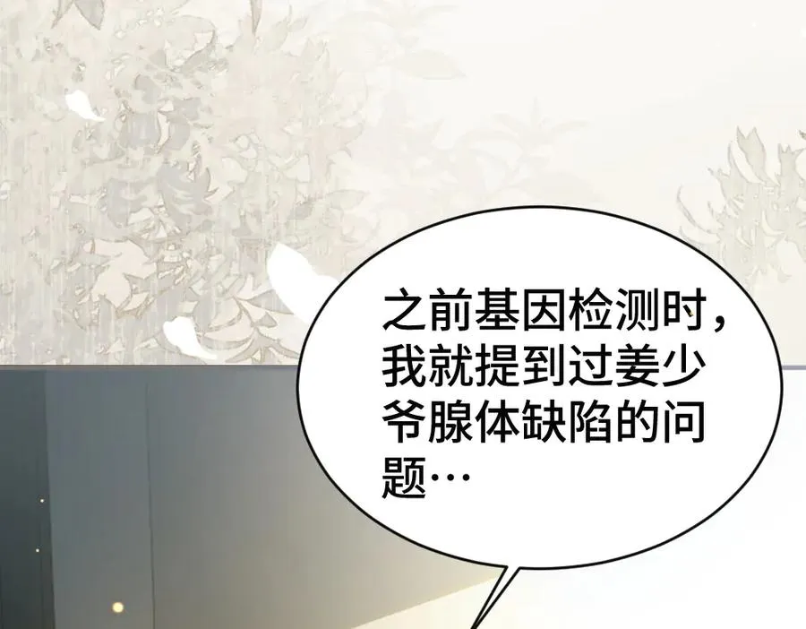 第50话 孕期情况不乐观99