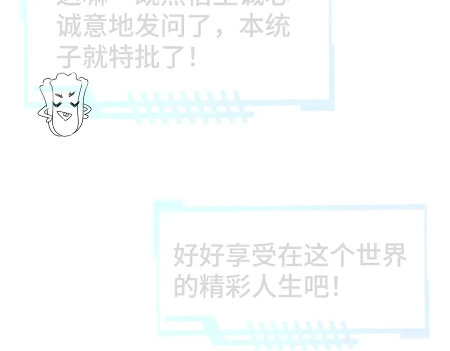 第56话 任务即将完成119