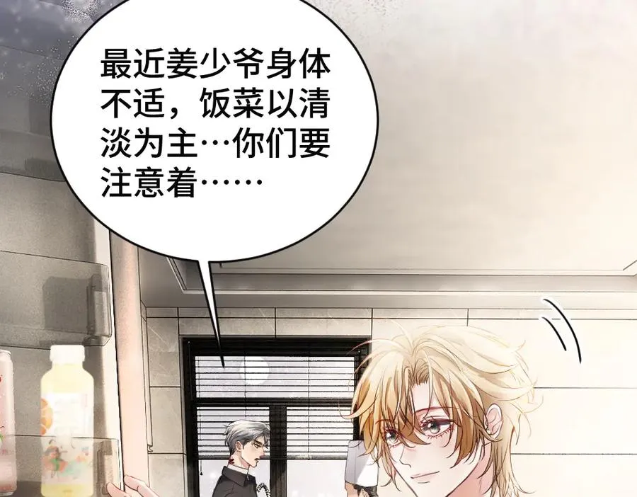 第51话 察觉霍爷冷淡洛洛变主动23