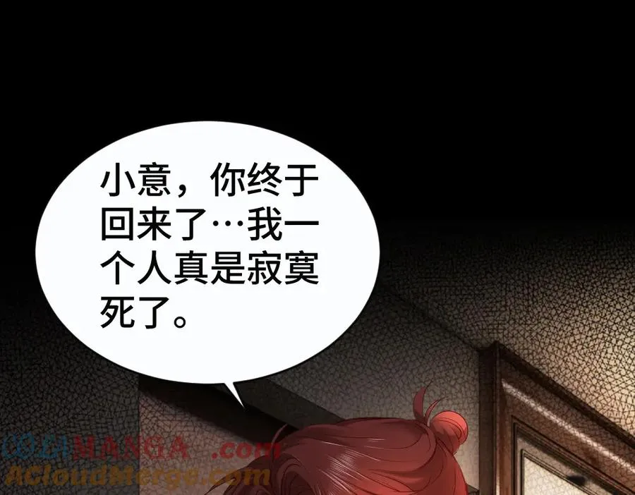 第48话 自食恶果44