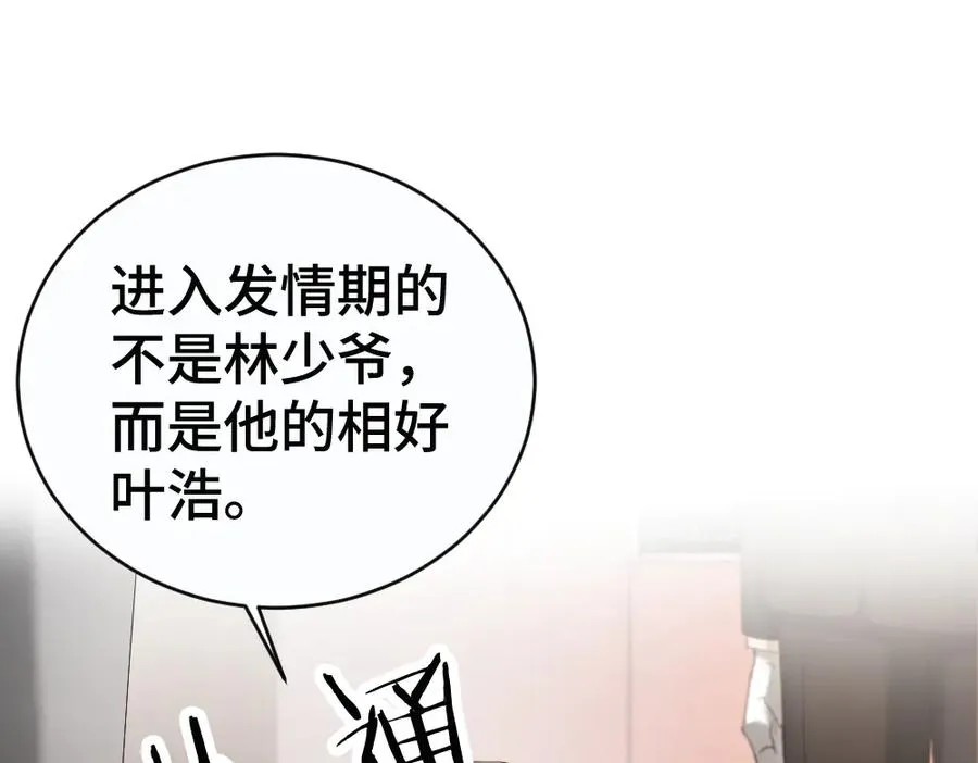 第48话 自食恶果90
