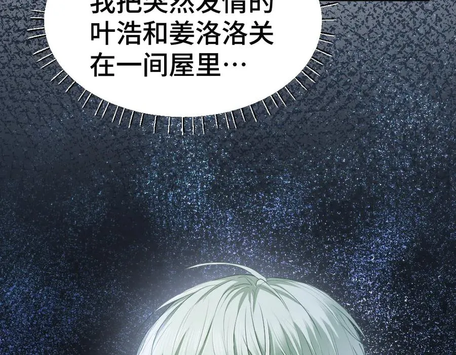 第46话 准备见家长17