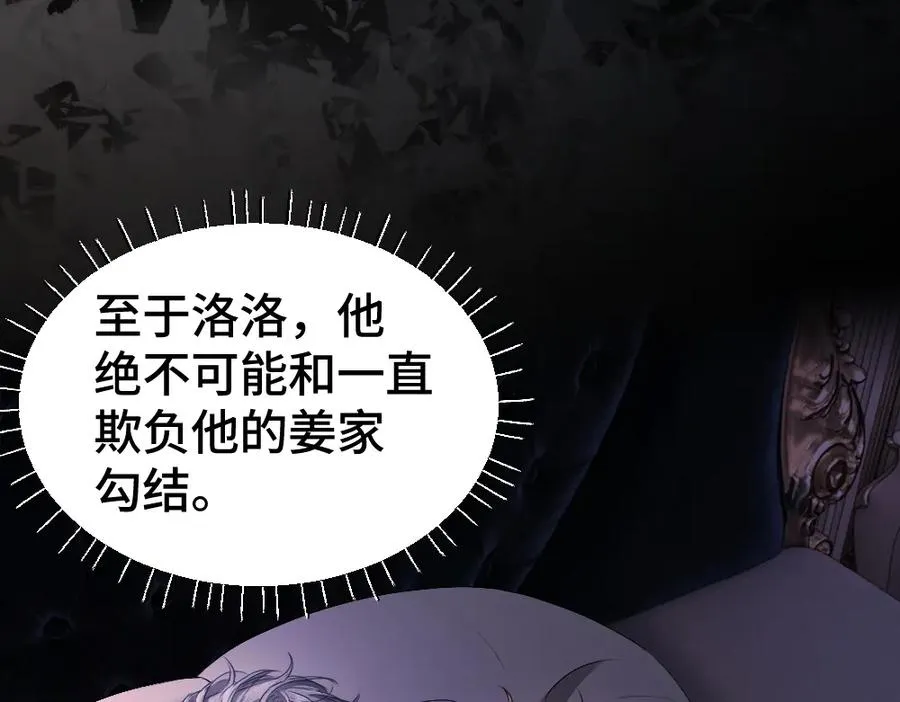第44话 洛洛有老公就够了51