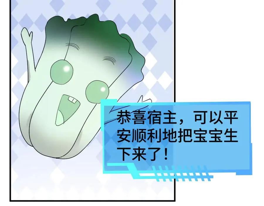 第57话 变成毛绒绒攻略影帝15