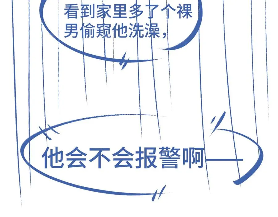 第57话 变成毛绒绒攻略影帝111