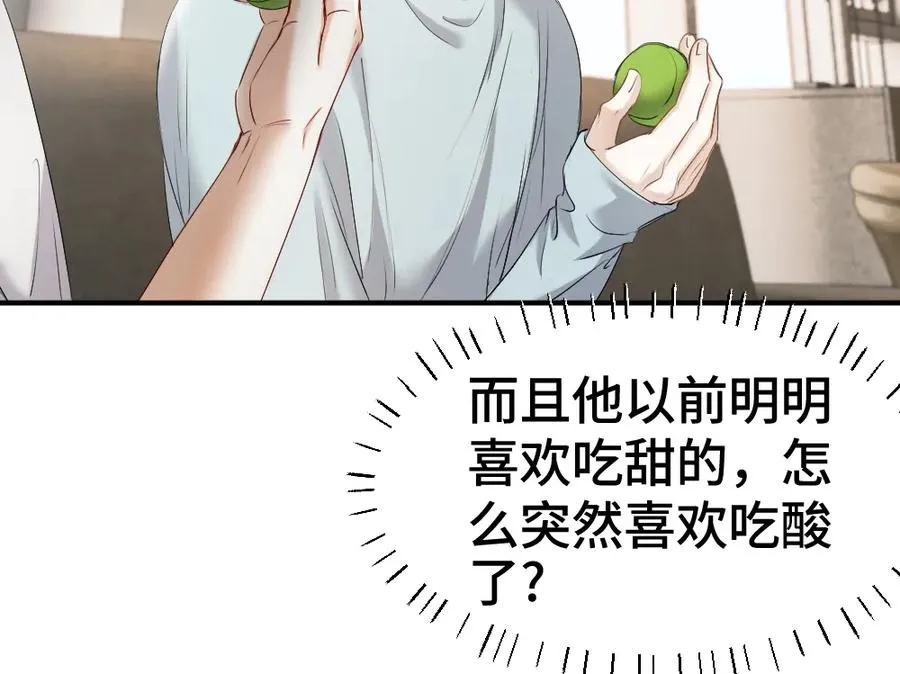 第45话 要做爸爸了？74