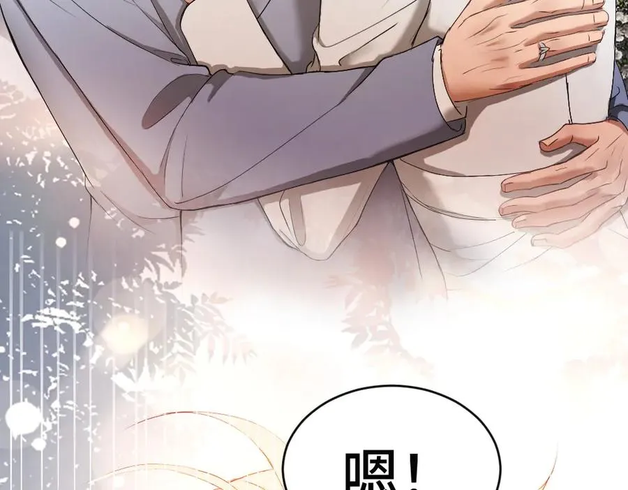 第57话 变成毛绒绒攻略影帝25